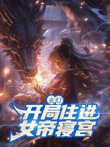 我有美女系统