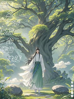 重生之带着系统生包子免费阅读