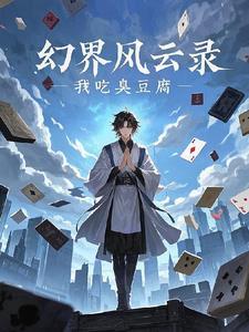 幻世录游戏