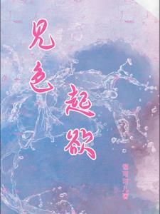 总裁快吃药漫画6漫画