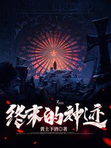 神狛终末之境与未来