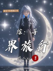 综影视之异界之旅