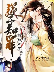 嫡母是什么意思