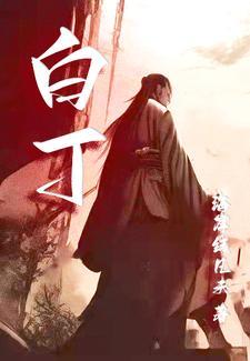 白百何