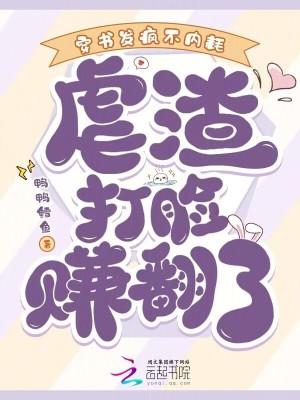 穿书 疯批攻