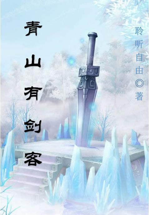 青山有梦什么意思