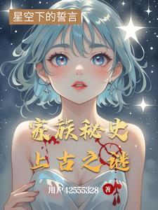 家族的秘密百度百科