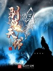 驯兽师免费阅读