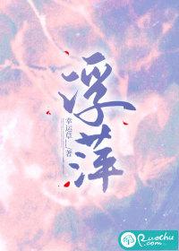 浮萍的功效与主治