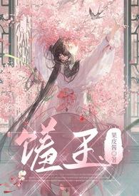 馐玉(古言1v1)全文