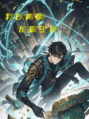 表达从青铜到王者的语录