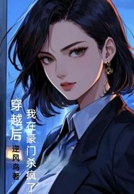 穿书我在豪门当咸鱼免费