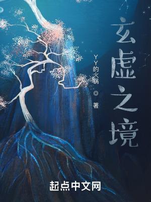 玄虚 的意思