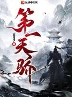 第一天骄苏夕月百度百科