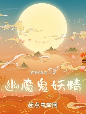幽鬼 魔晶