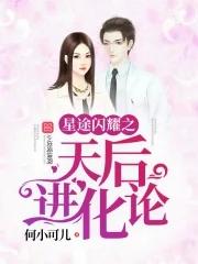 星途闪耀攻略闪艺