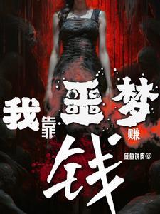 我靠赚差价