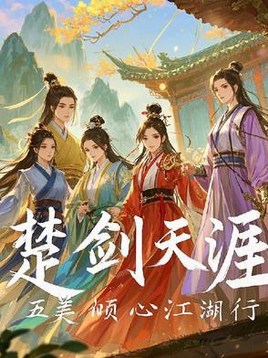楚剑秋是什么