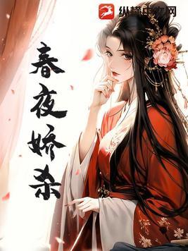 王爷要处死王妃