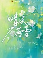 晴天不出太阳