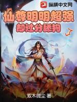 仙尊太黏我了怎么办?免费