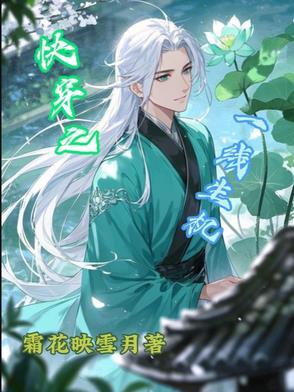 古天乐一线生机免费播放