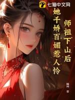 师祖三千