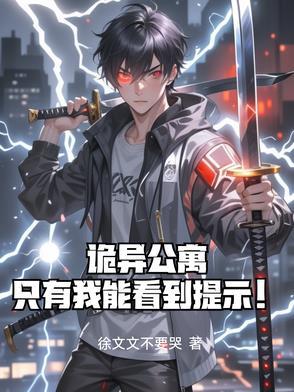 诡灵公寓在线收听