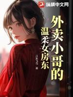外卖女的