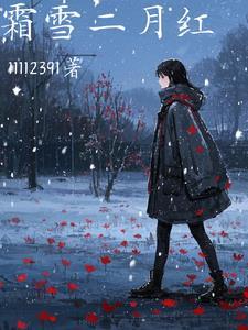 霜月红于二月花是什么意思
