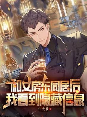 和房东睡觉了