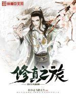 五行大陆免费阅读全部