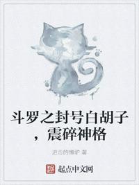 斗罗之封号剑仙最新章节