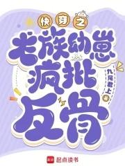 快穿心机受文