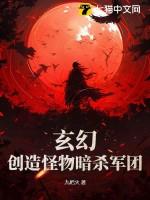 主角创造怪兽