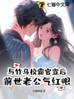 和竹马