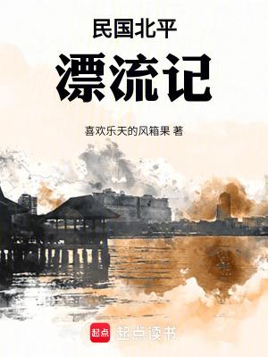 民国 北平