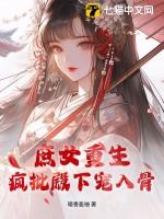 重生庶女风华
