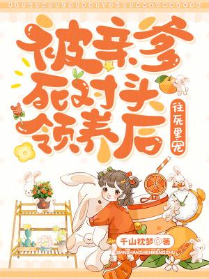 往死里宠