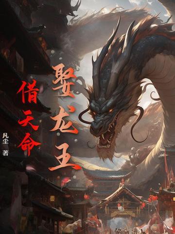 龙王娶亲的日子