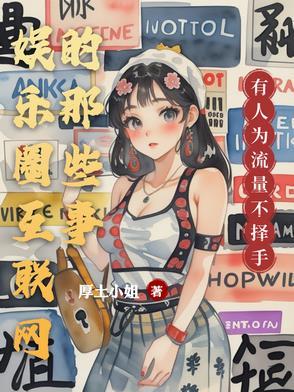 中国互联网娱乐平台有哪些