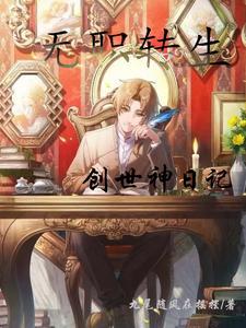 无职转生 鲁迪结局