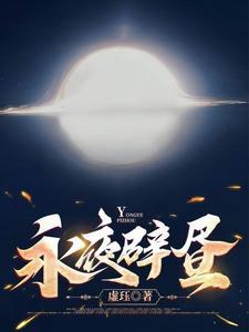 永昼啥意思