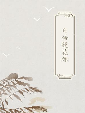 古白话作品有哪些