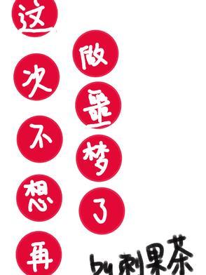 我不想做梦应该怎么办