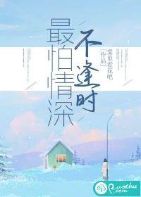 最怕人间无情事 终是意难平