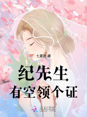 有空领个证