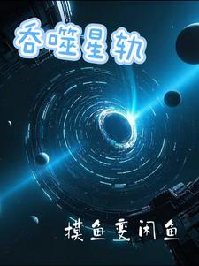 吞噬星空百科