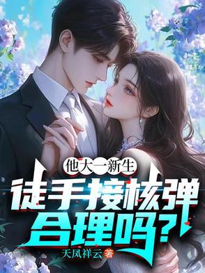 徒手接子弹表情包