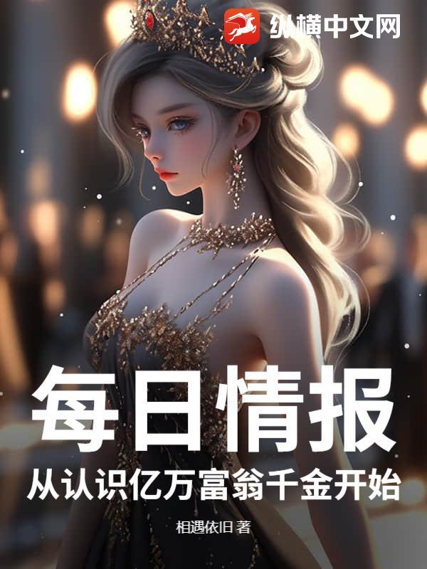 亿万富翁从0开始90天完整版